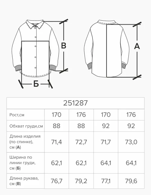 Голубая блузка для девочки 251287 в Беларуси -4