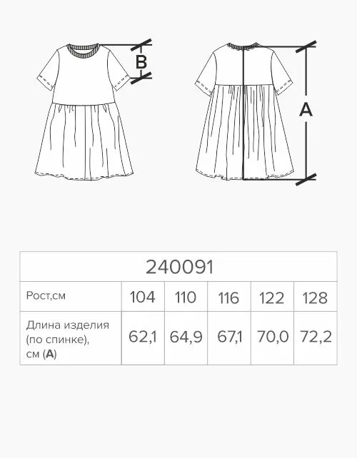 Платье оттенка киберлайм для девочки 240091 в Беларуси -4