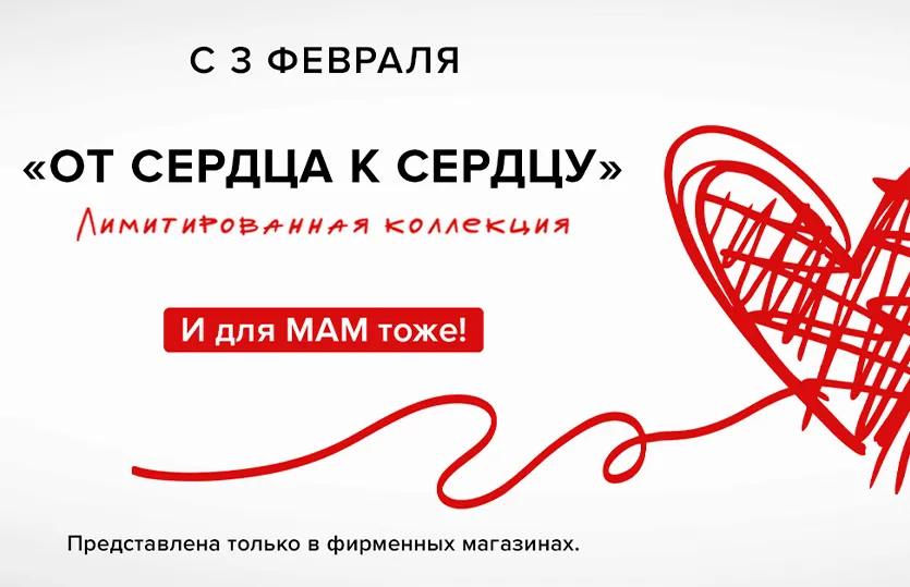 Вы приняты в «Команду Любви»!