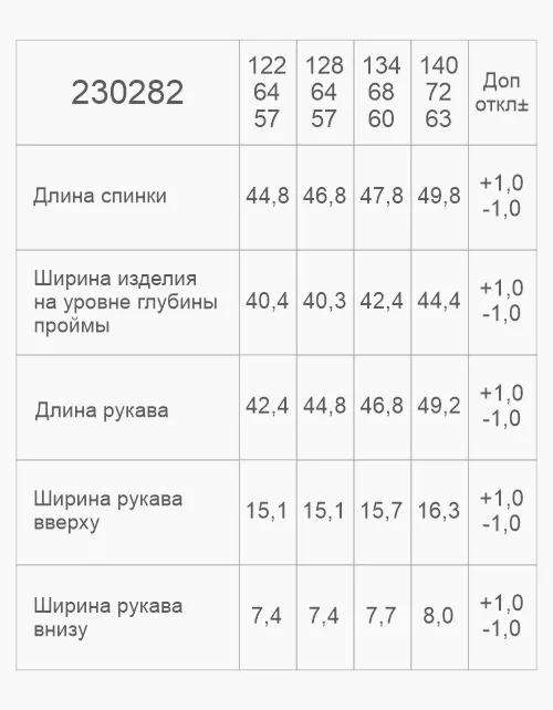 Чёрный школьный жакет-бомбер для мальчика 230282 в Беларуси -3