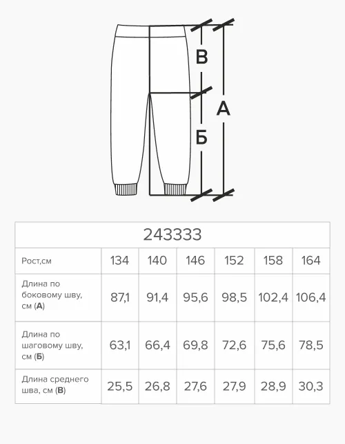 Утеплённые чёрные брюки для девочки 243333 в Беларуси -4